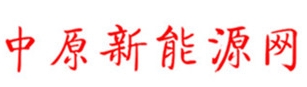 新能源網(wǎng)